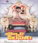 Bobbili Simham Telugu Dvd